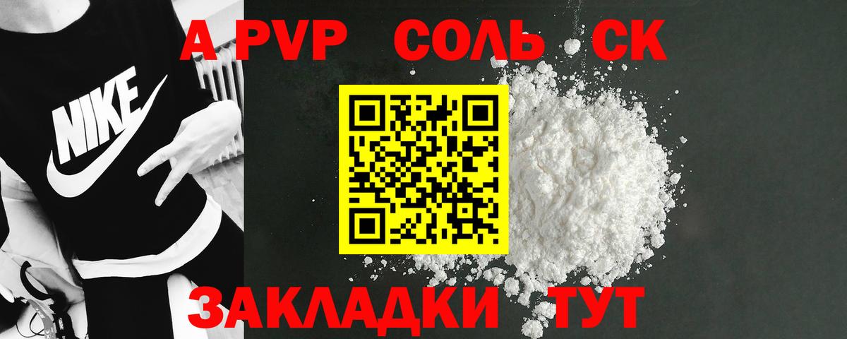 А ПВП  Вход с VPN  где купить наркоту  Alpha PVP кристаллы  Alpha-PVP VHQ  Павлово 
