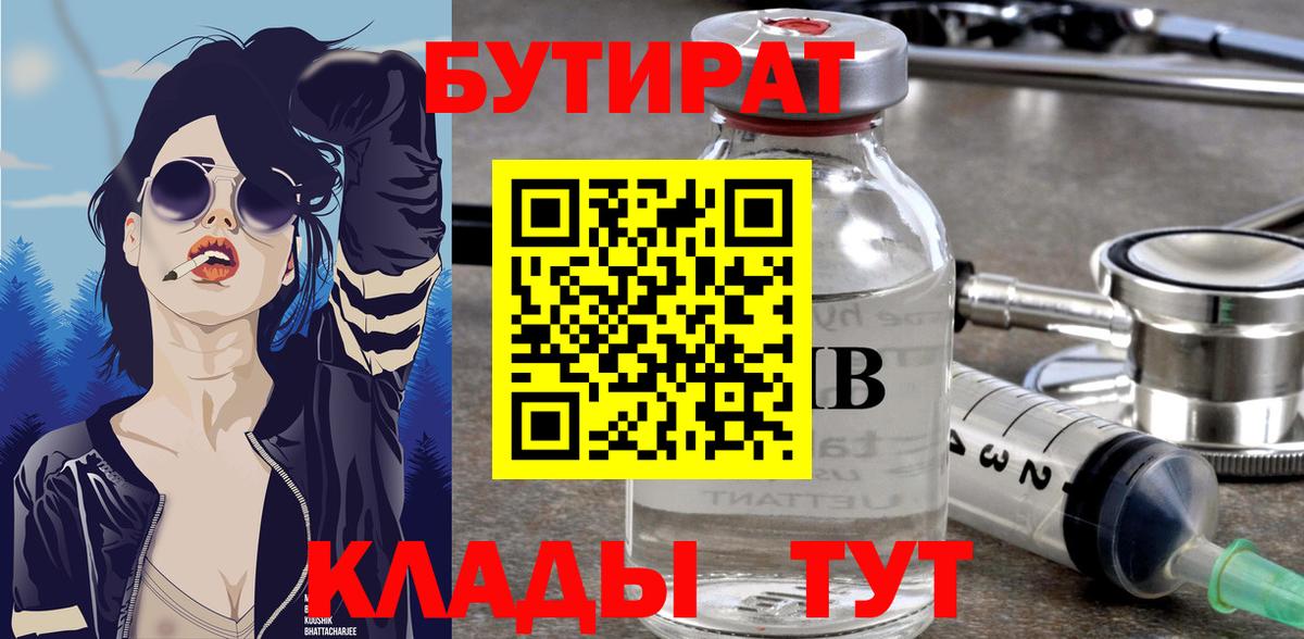 Павлово  Бутират  Вход с VPN  Бутират буратино 