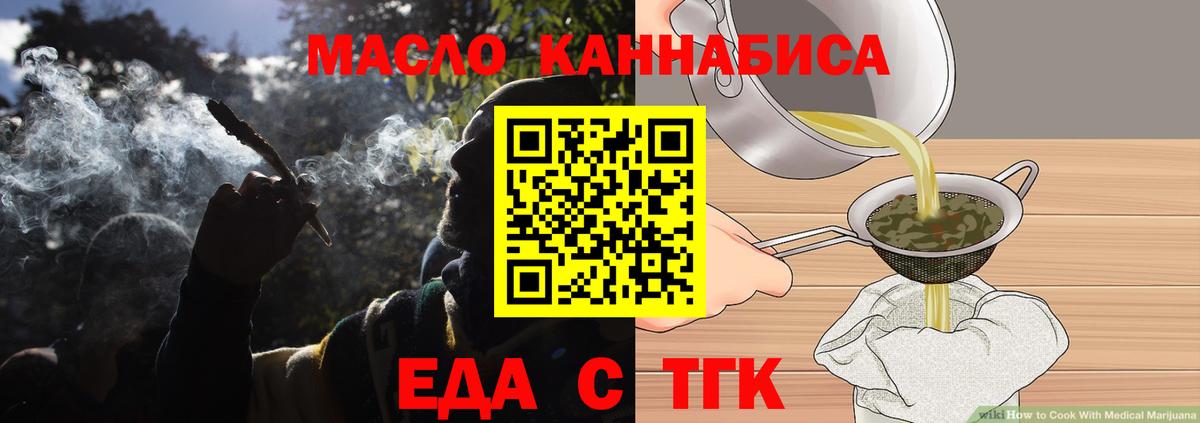 Печенье с ТГК марихуана Павлово