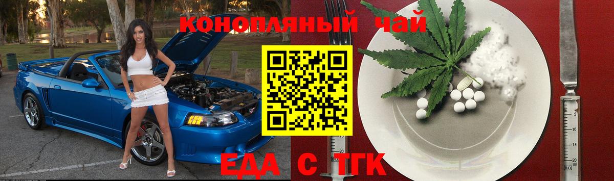 Canna-Cookies конопля  Вход с VPN  Павлово 