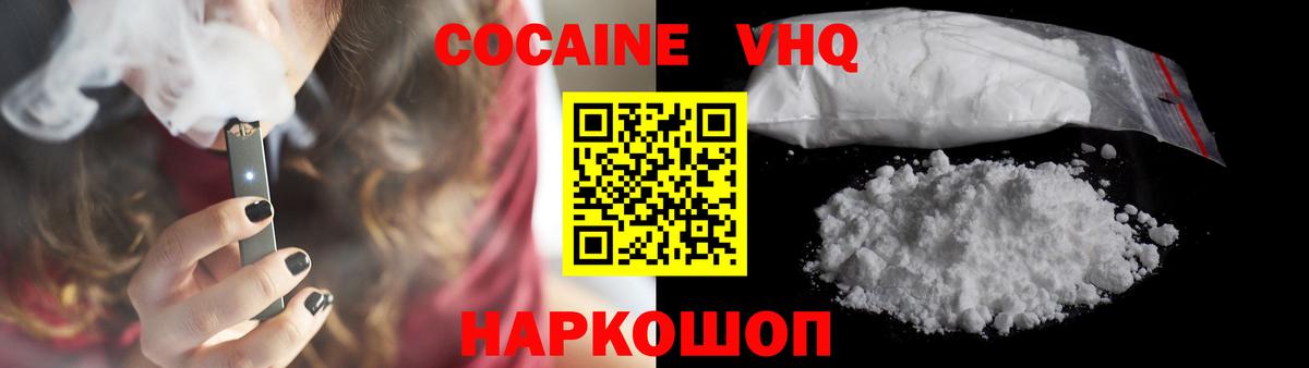 COCAIN Эквадор Павлово