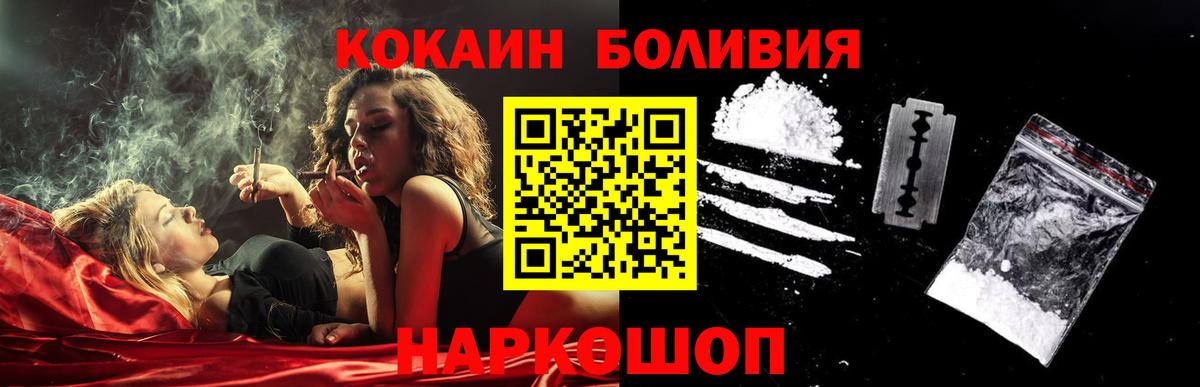 Павлово  Кокаин 98%  Вход с VPN  COCAIN Боливия 