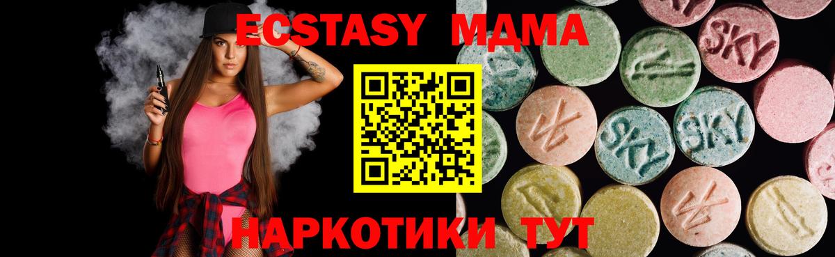 Ecstasy таблы  Вход с VPN  Павлово  ЭКСТАЗИ  Экстази таблы 