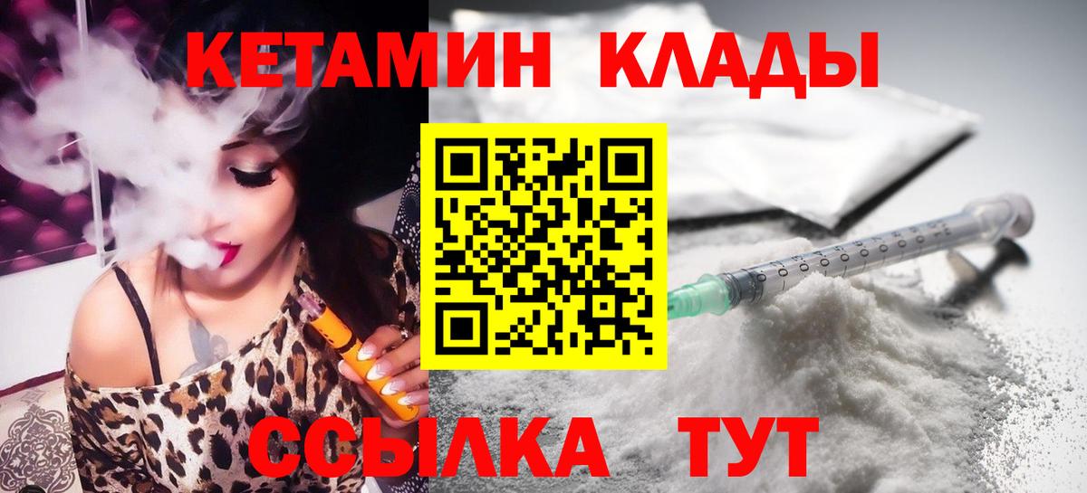 КЕТАМИН ketamine  Вход с VPN  Павлово  КЕТАМИН VHQ 