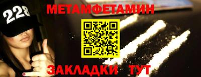 первитин Сланцы