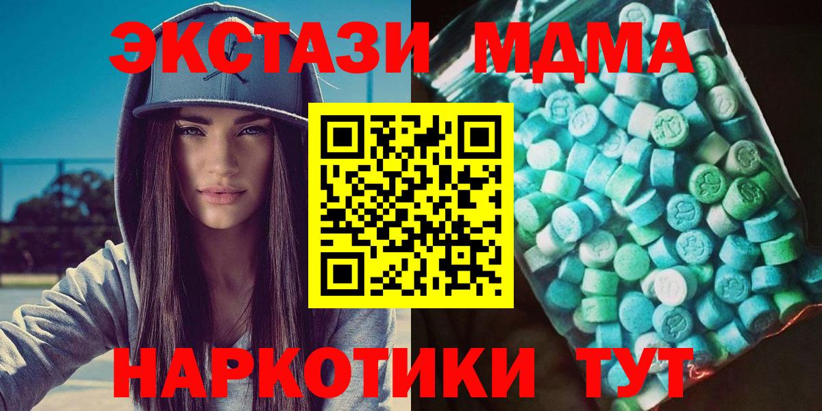 Павлово  MDMA VHQ  MDMA crystal  МДМА  Вход с VPN 