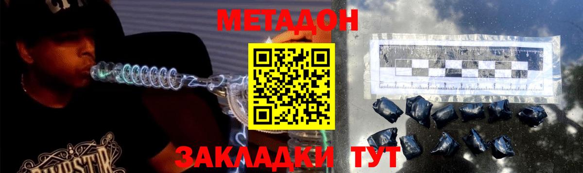 МЕТАДОН белоснежный  Вход с VPN  mega как войти  Метадон мёд  Павлово 