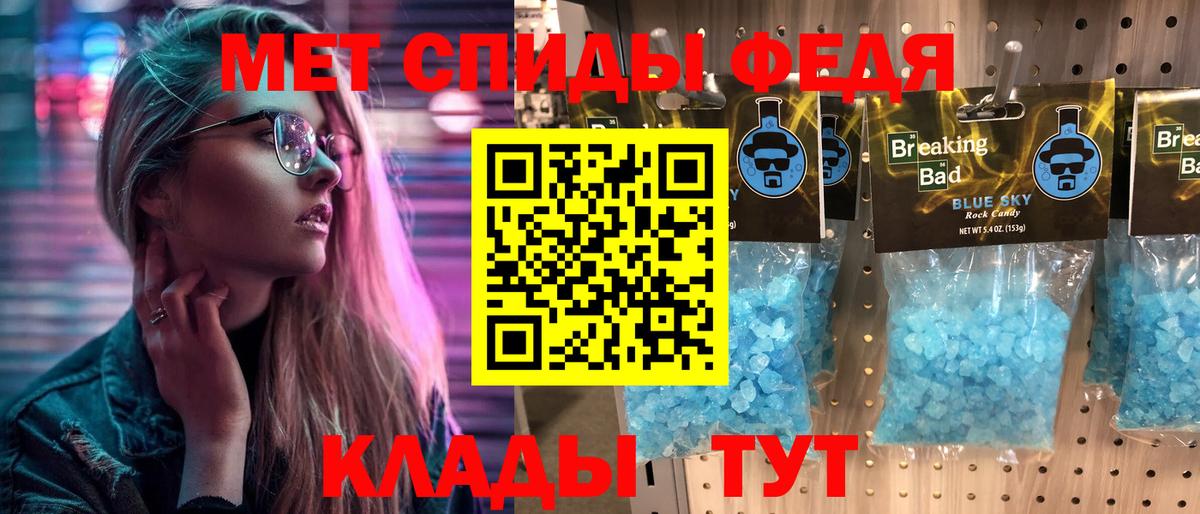 МЕТАМФЕТАМИН пудра Павлово