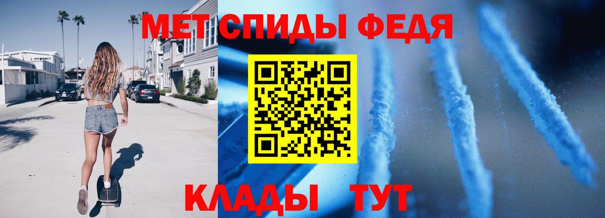 Метамфетамин кристалл  Вход с VPN  Павлово 