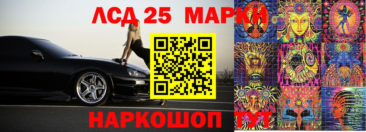 Наркотические марки 1500мкг Павлово