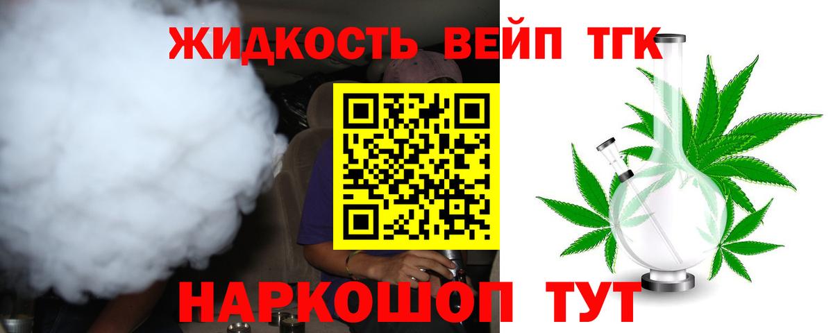 ТГК концентрат  Дистиллят ТГК вейп  Вход с VPN  Павлово 